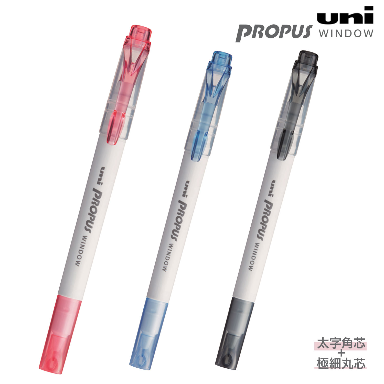 【お買い物マラソンと当店ポイント10倍 】 三菱鉛筆 ユニ uni プロパスウインドウ スモークカラー PUS103TS 3色から選択