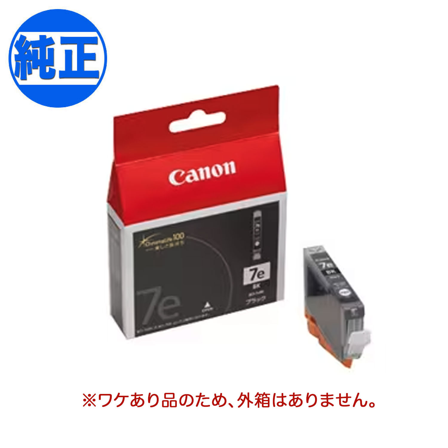 訳あり キヤノン(CANON) 純正インク BCI-7eインクタンク（カートリッジ） ブラック BCI-7EBK PIXUS MP970 PIXUS MP960 PIXUS MP950 PIXUS MP900