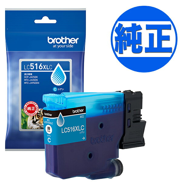 Other - 【取り寄せ品】ブラザー工業(Brother) 純正インク LC516インクカートリッジ 大容量シアン LC516XLC DCP-J4250N MFC-J4950DN MFC-J4450N
