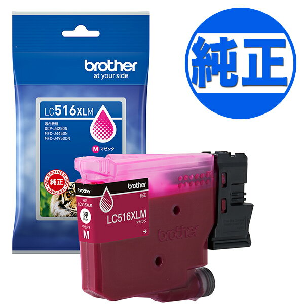 Other - 【取り寄せ品】ブラザー工業(Brother) 純正インク LC516インクカートリッジ 大容量マゼンタ LC516M DCP-J4250N MFC-J4950DN MFC-J4450N