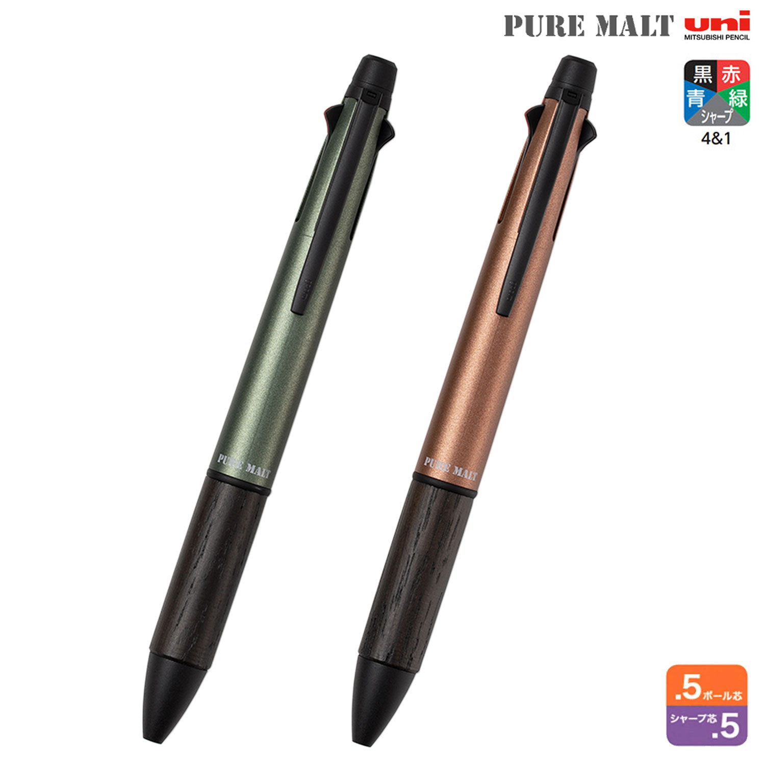三菱鉛筆 uni ピュアモルト ジェットストリームインサイド 多機能ペン 4＆1 MSXE5-2005-05 全2色から選択
