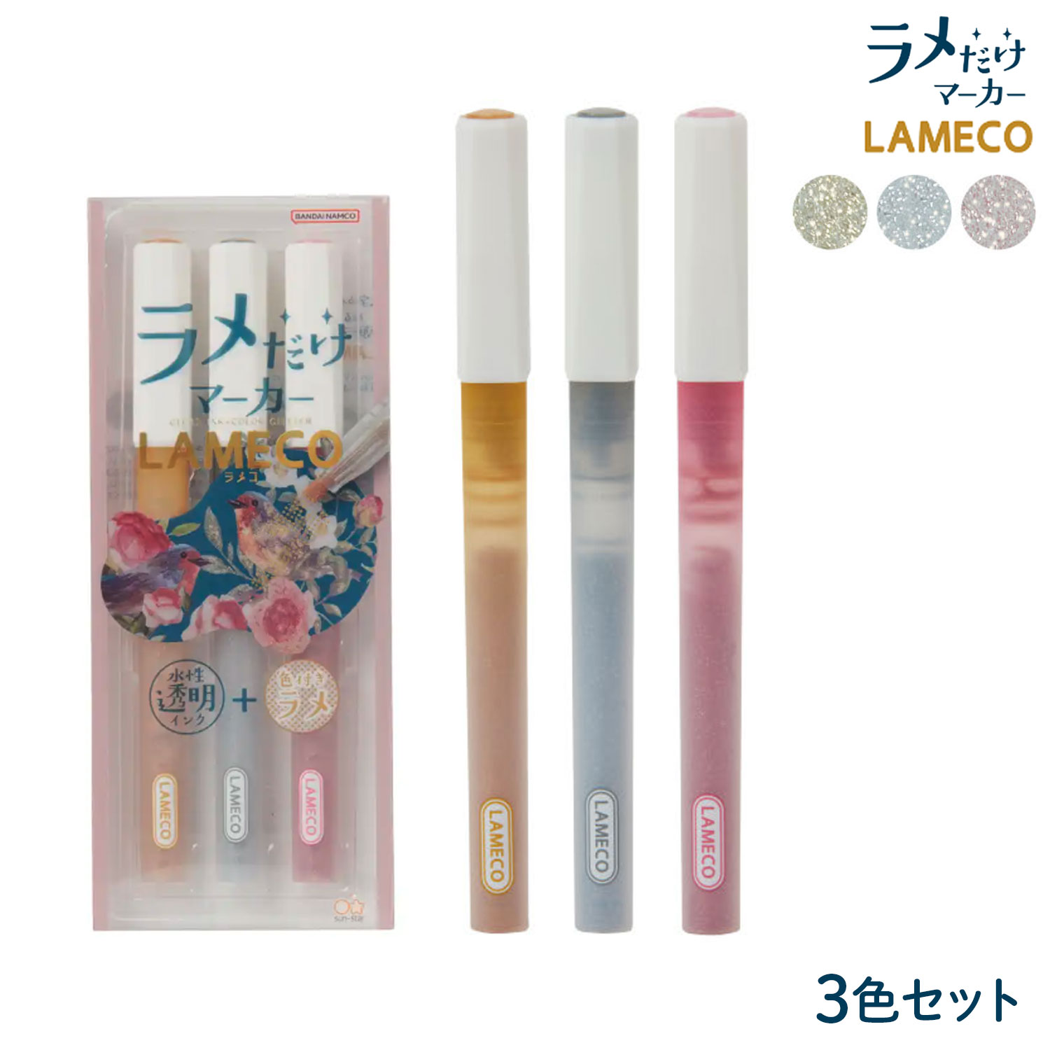 【マラソン中当店ポイント10倍 】 サンスター文具 sun-star ラメだけマーカー LAME...