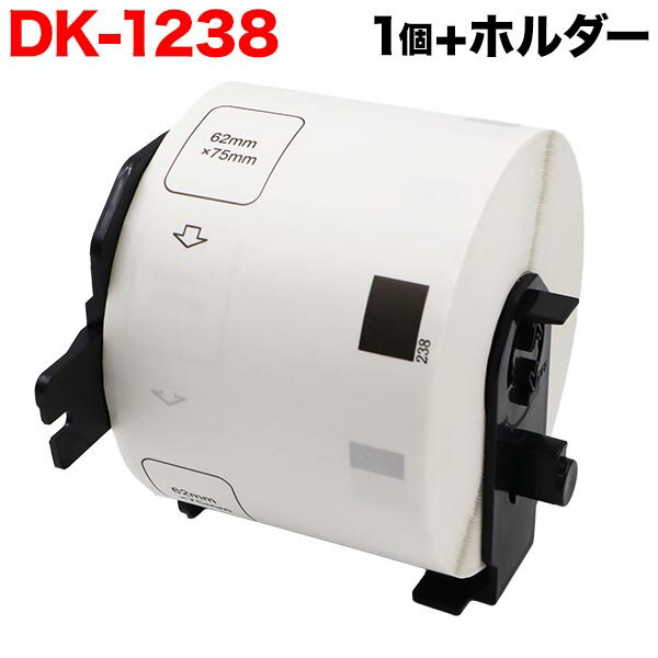 【楽天スーパーセール中ポイント10倍】 ブラザー用 ピータッチ DKプレカットラベル (感熱紙) DK-1238 互換品 食品表示用ラベル(蛍光増白剤不使用) 白 1個+ホルダー1個セット