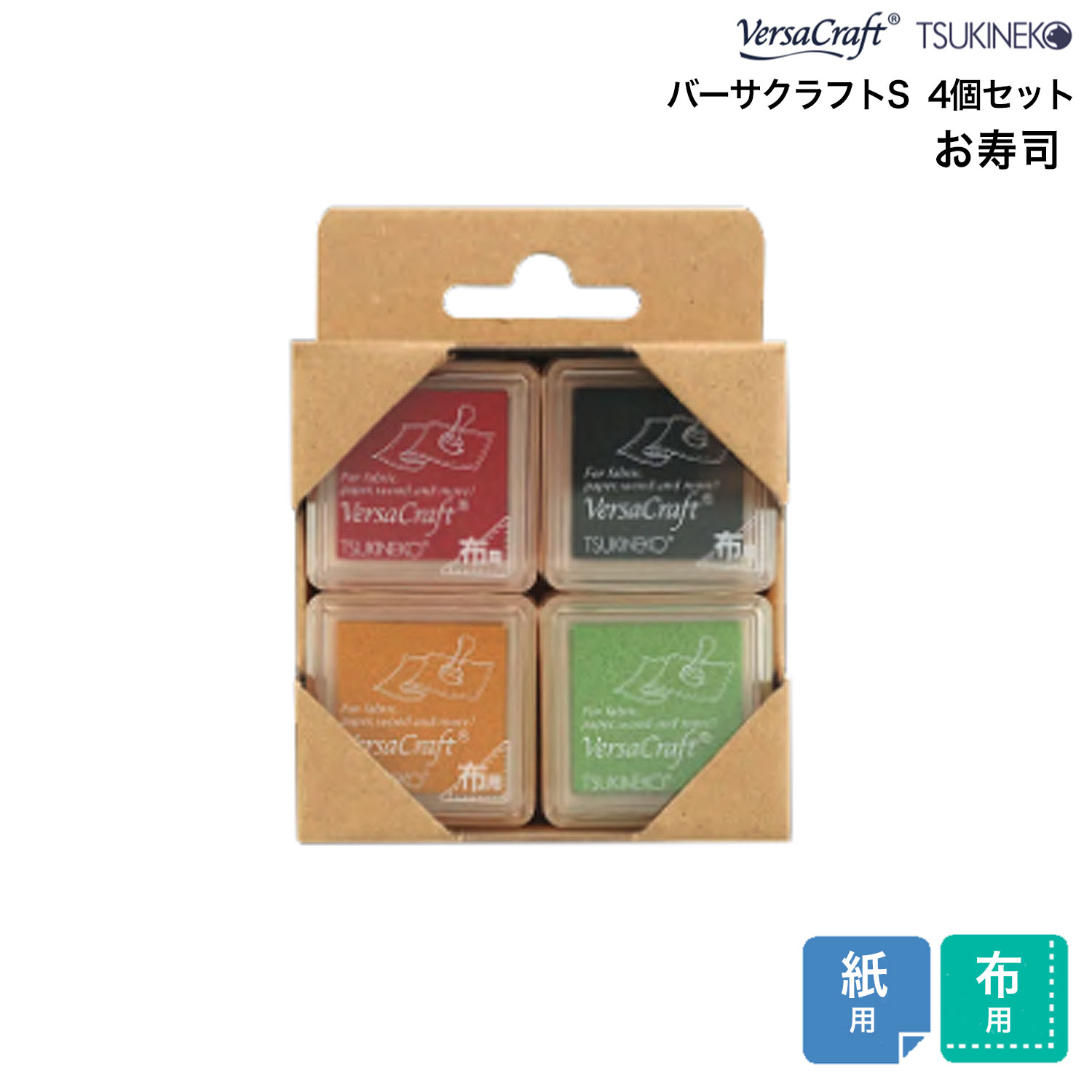 【楽天スーパーセール中ポイント10倍】 ツキネコ TSUKINEKO バーサクラフトS 4個セット VKS-405 OSUSHI お寿司