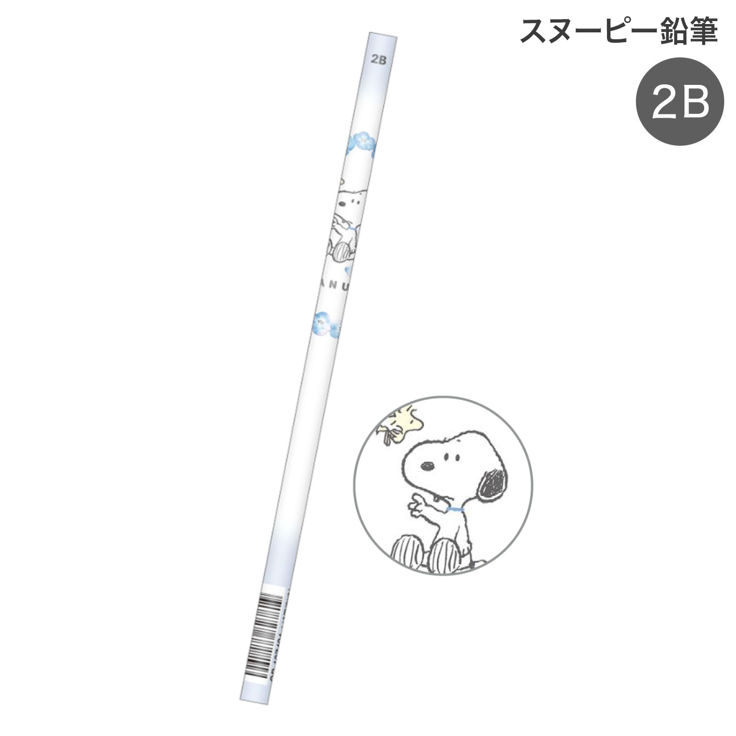 【楽天スーパーセール中ポイント10倍】 クラックス CRUX スヌーピー 鉛筆 2B ネモフィラ 137421