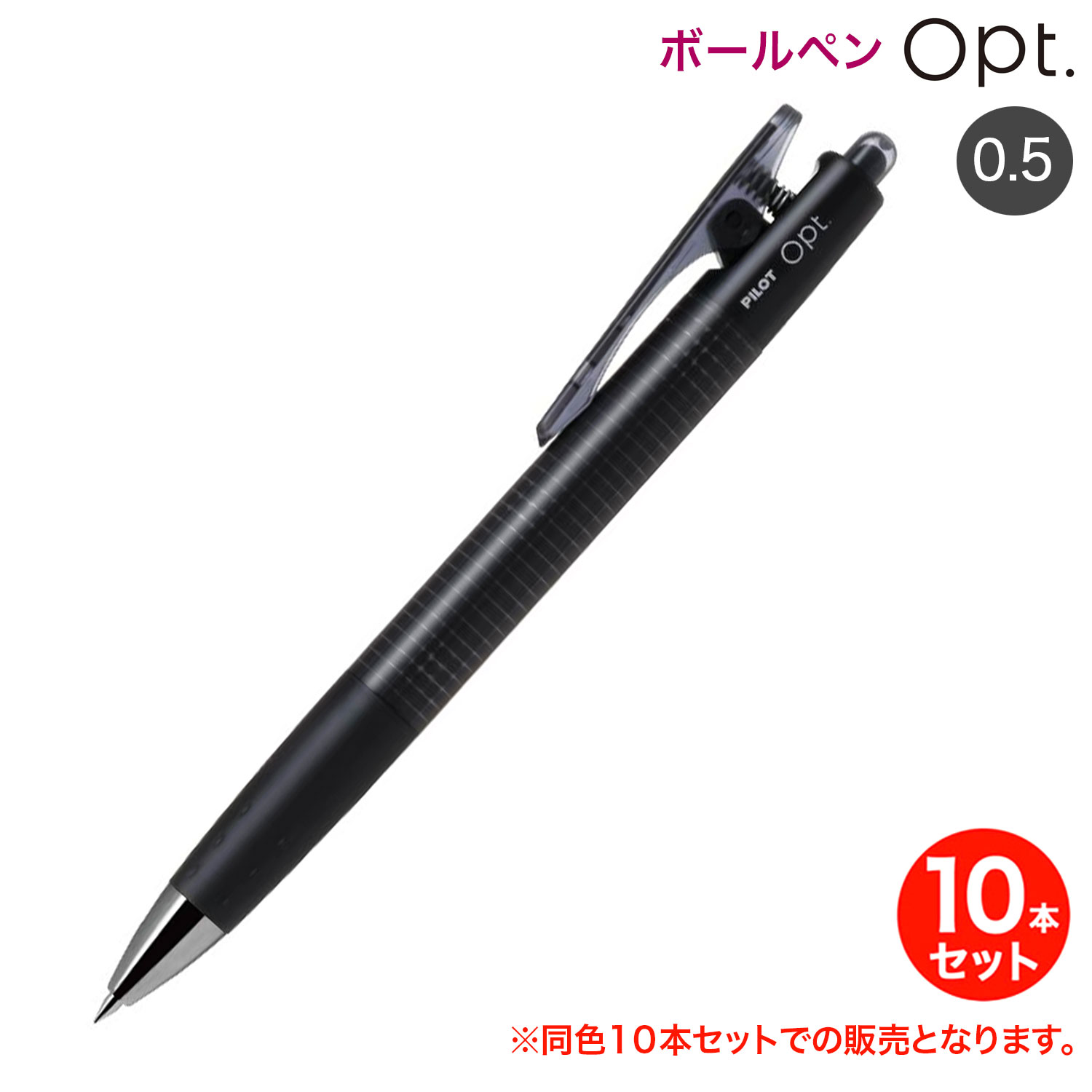 �ڥ����ѡ����������Ź�ݥ����10�� �� �ڼ����ʡ�PILOT �ѥ����å� opt ���ץ� 0.5 �����ܡ���ڥ�10�ܥ��å� BOP-15-GRD �����...