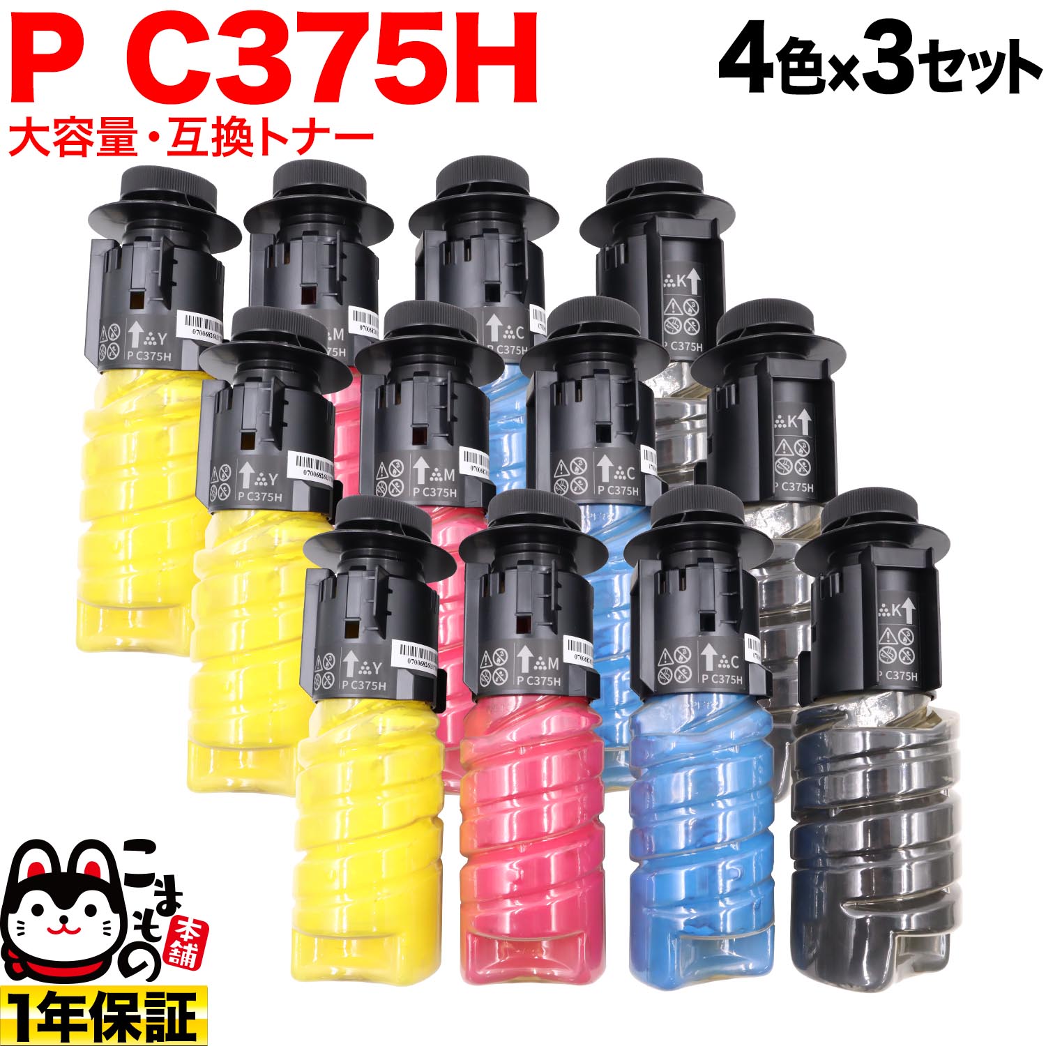 Generic Products - 【マラソン中当店ポイント10倍 】 リコー用 トナー P C375H 互換トナー 大容量 4色×3セット P C370SF P C375