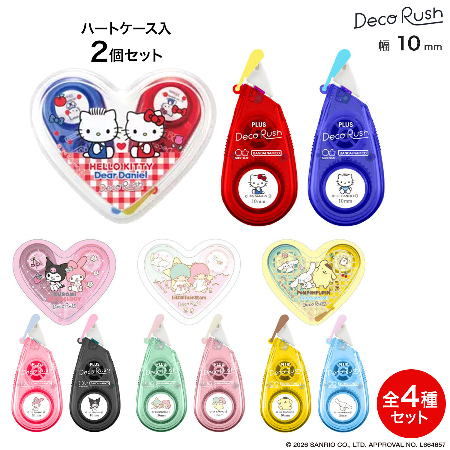 う*た様 【ラスト1セット】デコラッシュ まとめ売り18点 楽天市場】デコラッシュ ハートの通販