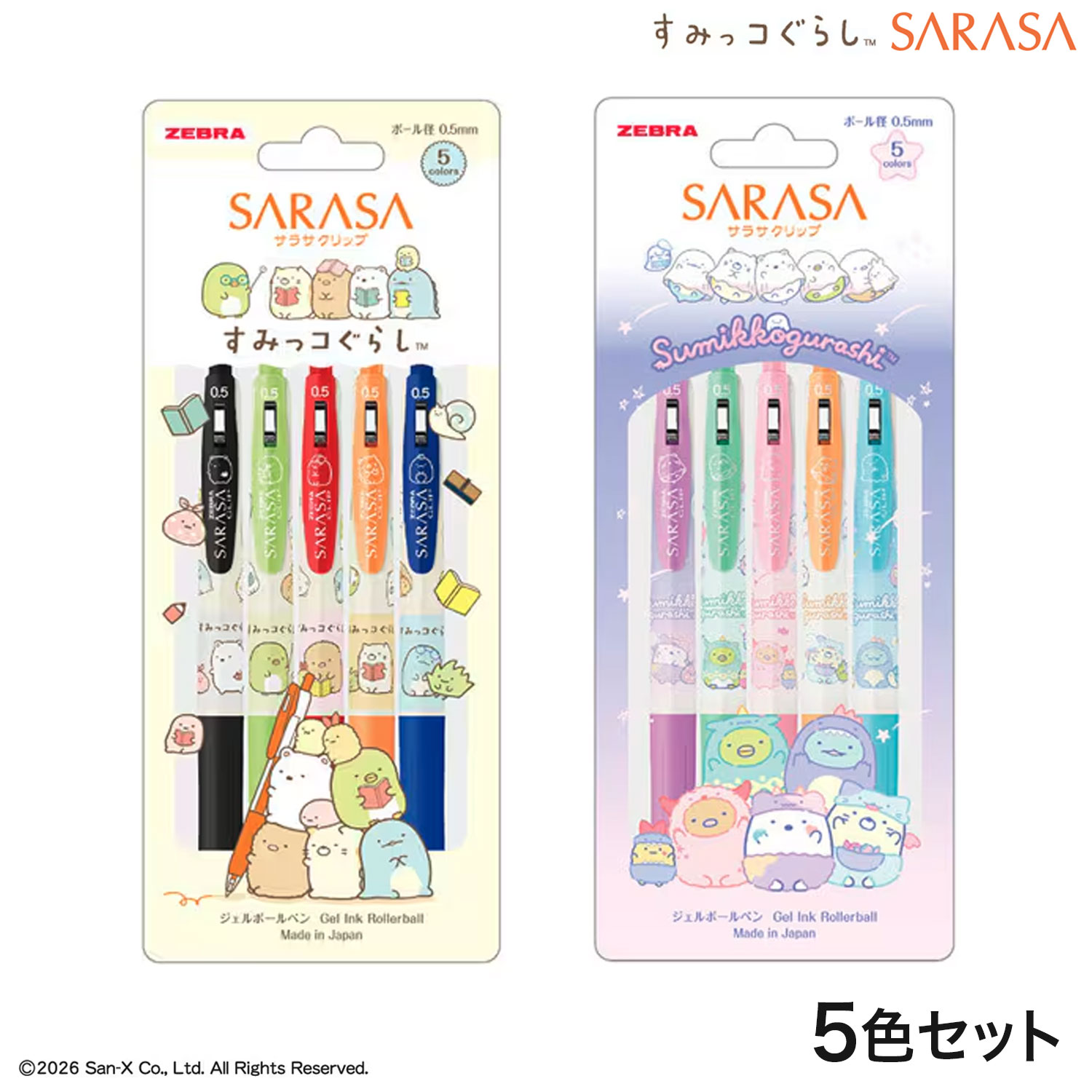 楽天市場】すみっこ ぐらし 文具 セット（ボールペン｜筆記具