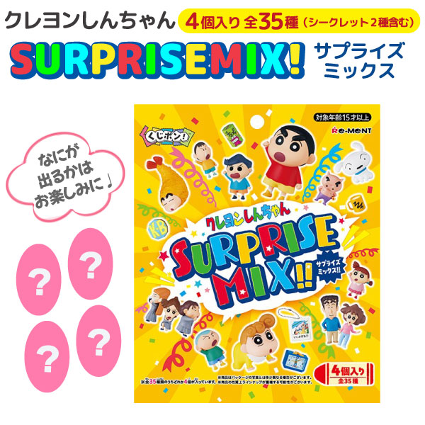 楽天市場】クレヨンしんちゃん 福袋（フィギュア｜コレクション
