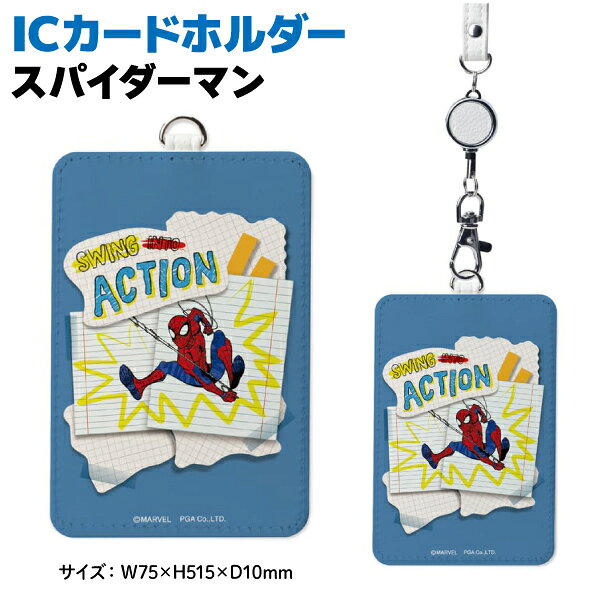 楽天市場】スパイダーマン（定期入れ・パスケース｜財布・ケース