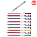 今日はポイント5倍 PILOT パイロット ハイテックCコレト 専用替芯 0.3mmタイプ 替芯 0.3mm 全15色から選択