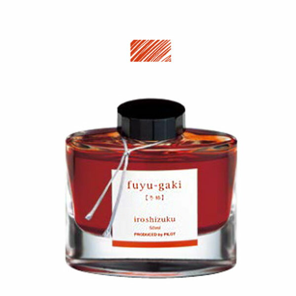 パイロット PILOT 万年筆インキ iroshizuku 色彩雫 ボトルタイプ INK-50-FG フユガキ(冬柿) 1