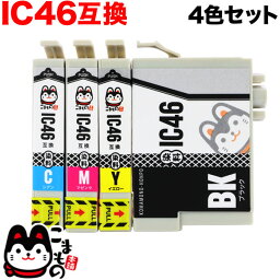 IC4CL46 エプソン用 IC46 互換インクカートリッジ 4色セット PX-101 PX-401A PX-402A PX-501A PX-502A PX-A620 PX-A640 PX-A720 PX-A740 PX-FA700 PX-V780