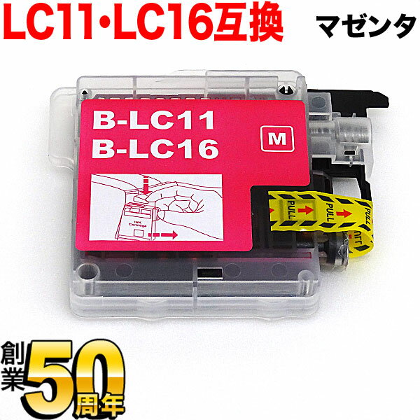 LC11M ブラザー用 LC11 互換インクカー