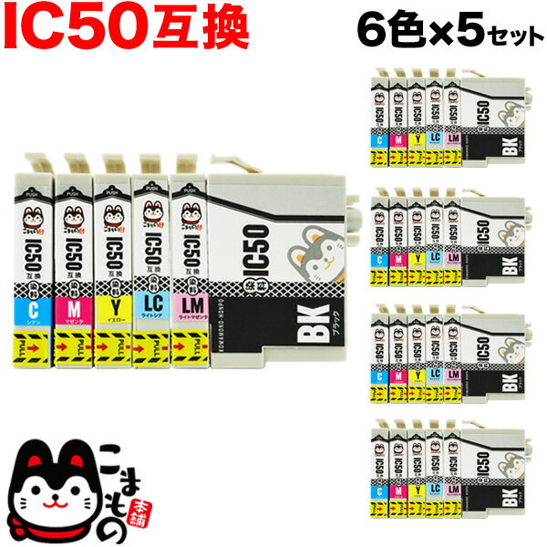 �ڤ��㤤ʪ�ޥ饽�����Ź�ݥ����10�� �� IC6CL50 ���ץ����� IC50 �ߴ����󥯥����ȥ�å� 6����5���åȡ�����̵����6����5���å�