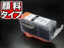 今日はポイント5倍 BCI-320PGBK キヤノン用 BCI-320 互換インクタンク (カートリッジ) 顔料 ブラック 顔料ブラック PIXUS MP540...
