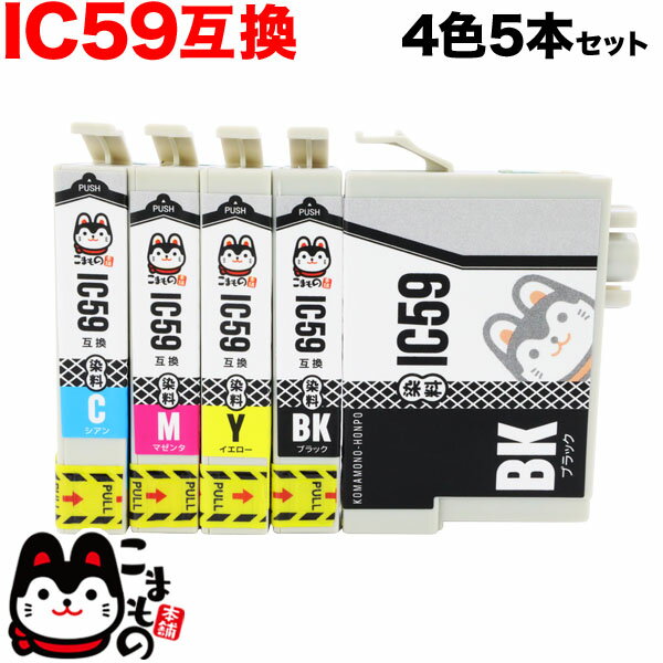 IC5CL59 エプソン用 IC59 互換インクカ