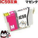 ICM59 エプソン用 IC59 互換インクカー