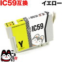 ICY59 エプソン用 IC59 互換インクカー