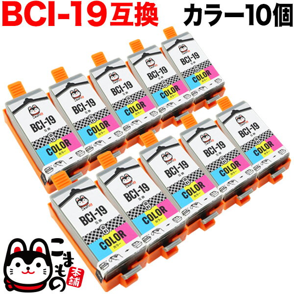 BCI-19 CLR Υ BCI-19 ߴ󥯥 (ȥå) 顼 10ĥå 顼10 PIXUS iP100 PIXUS iP110 PIXUS mini360 PIXUS mini260 TR153