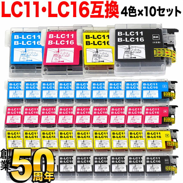 【ブラックフライデーに加え当店期間中 ポイント10倍】 LC16-4PK ブラザー用 LC16 互換インク 4色×10セット ブラック顔料 DCP-165C D...