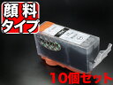 今日はポイント5倍 BCI-320PGBK キヤノン用 BCI-320 互換インク 顔料 ブラック 10個セット 顔料ブラック10個 PIXUS MP540 P...