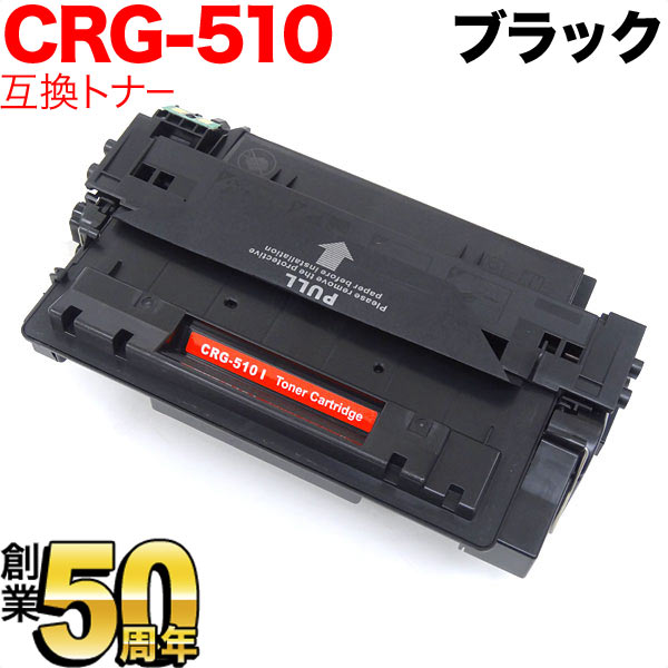 楽天市場】canon lbp3410 トナーの通販 楽天市場】canon lbp3410 トナーの通販