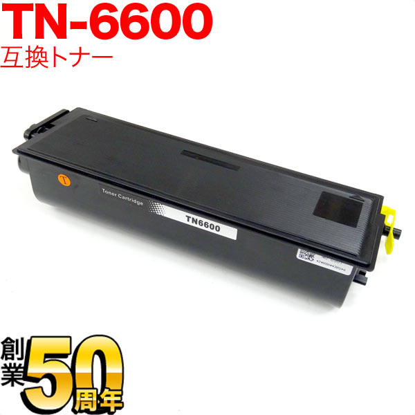 ポイント増量中 ブラザー用 TN-6600 互換トナー 大容量 ブラック HL-1470N HL-1440 HL-1270N HL-1240 MFC-9800J MFC-9600J MFC-8500J MFC-8300J