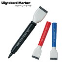 今日はポイント5倍 PILOT パイロット ホワイトボードマーカー 中字・イレーザー付・補充タイプ WBME-15M 全3色から選択