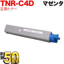 沖電気用 TNR-C4DM1 リサイクルトナー マゼンタ C3400n C3530MFP