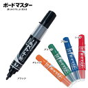 今日はポイント5倍 PILOT パイロット ボードマスター 中細字 WMBM-12FM 全5色から選択