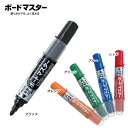 PILOT パイロット ボードマスター 中字丸芯 WMBM-12L 全5色から選択