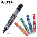今日はポイント5倍 PILOT パイロット ボードマスター 中字平芯 WMBM-12LC 全5色から選択