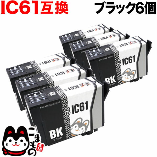 ポイント増量中 ICBK61 エプソン用 IC6