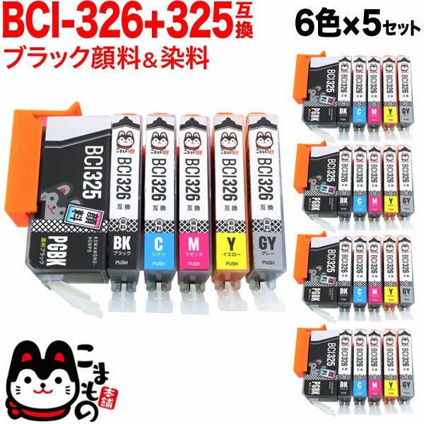 【楽天スーパーSALE】BCI-326+325/6MP キ