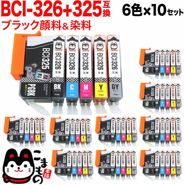 【楽天スーパーSALE】BCI-326+325/6MP キ