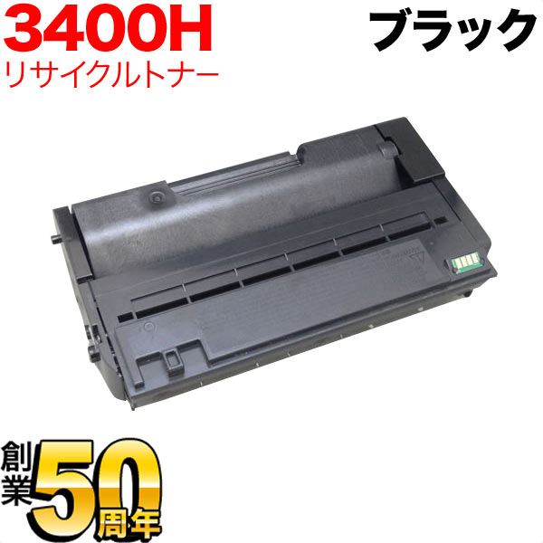  リコー用 IPSiO SP ECトナーカートリッジ 3400H リサイクルトナー ブラック IPSiO SP 3410 IPSiO SP-3510 IPSiO SP-3510SF