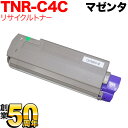 沖電気用 TNR-C4CM1 リサイクルトナー マゼンタ C5800 C5800n C5800dn C5900dn