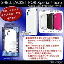 Xperia acro専用 シェルジャケット ホワイト XAC-06WH