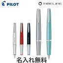 PILOT パイロット TIMELINE FUTURE タイムライン フューチャー 入学 就職 5色から選択