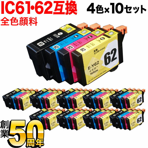 IC4CL6162 エプソン用 IC61・IC62 互換イ