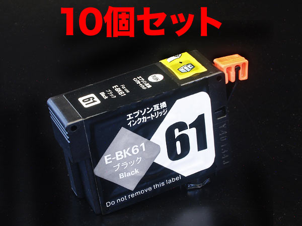 ICBK61 エプソン用 IC61 互換インクカ