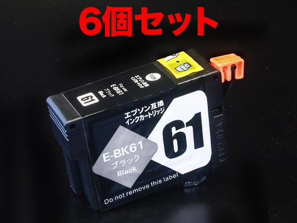 ICBK61 エプソン用 IC61 互換インクカ