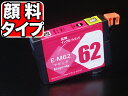 今日はポイント5倍 ICM62 エプソン用 IC62 互換インクカートリッジ 顔料 マゼンタ 顔料マゼンタ PX-203 PX-204 PX-205 PX-40...