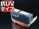 BCI-321BK キヤノン用 BCI-321 互換インク 色あせに強いタイプ ブラック 抗紫外線ブラック PIXUS MP540 PIXUS MP550 PI...