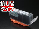 今日はポイント5倍 BCI-321GY キヤノン用 BCI-321 互換インク 色あせに強いタイプ グレー 抗紫外線グレー PIXUS MP980 PIXUS ...