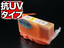 BCI-321Y キヤノン用 BCI-321 互換インク 色あせに強いタイプ イエロー 抗紫外線イエロー PIXUS MP540 PIXUS MP550 PIX...