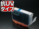今日はポイント10倍 BCI-7EC キヤノン用 BCI-7E 互換インク 色あせに強いタイプ シアン 抗紫外線シアン PIXMA iP5000 PIXUS M...