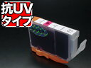 今日はポイント10倍 BCI-7EM キヤノン用 BCI-7E 互換インク 色あせに強いタイプ マゼンタ 抗紫外線マゼンタ PIXMA iP5000 PIXUS...